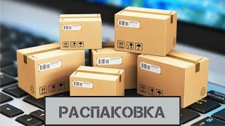 Распаковка Орифлэйм 22.11.2021. Ирина Лопатина