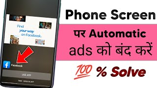 Phone screen par automatic ads ko band kaise kare | mobile screen automatic ads problem screenshot 2
