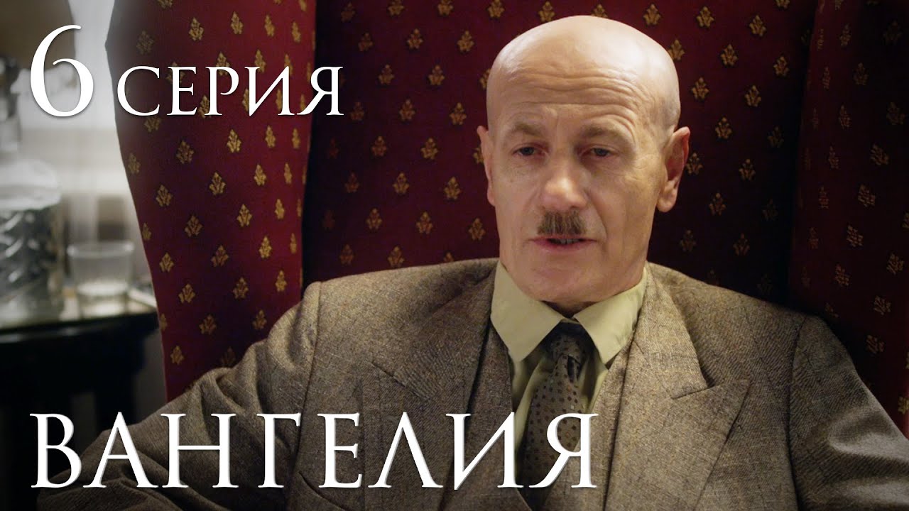 Вангелия Серия 6. Сериал Про Вангу. История женщины, которая знала ...