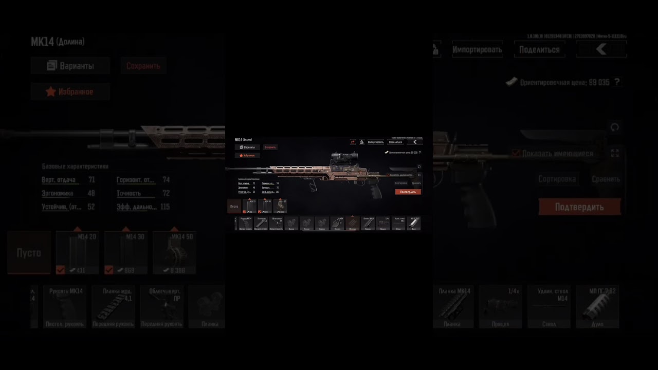 Сборка на МК14 от игрока ТОР 1 рейтинга S7,в игре Arena Breakout. 