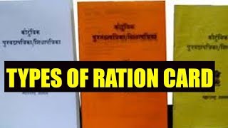 New video with hindi voice: https://www./watch?v=gdqmpkfbipg india
provides different types of ration cards to its citizens but not many
know what...