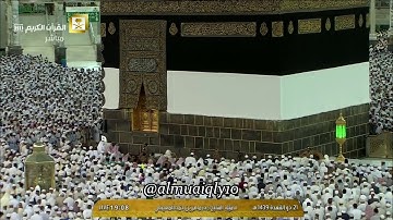 تلاوة ندية بلمحات كردية من الشيخ د. ماهر المعيقلي ﻵواخر سورة البقرة | مغرب الجمعة ٢١-١١- ١٤٣٩هـ
