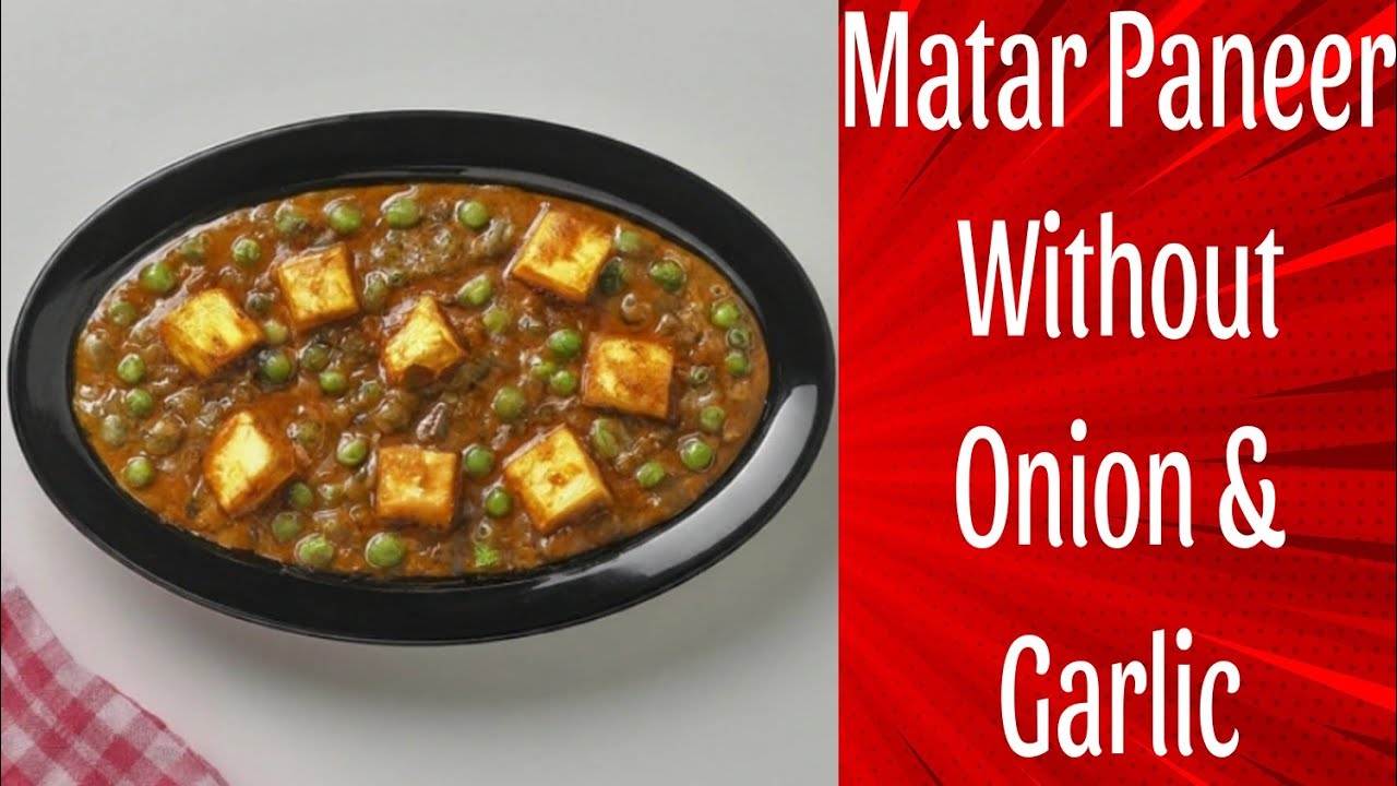 Matar Paneer without onion and garlic || घर पर बनाये एकदम रेस्टोरेंट जैसा मटर पनीर || নিরামিষ পনীর
