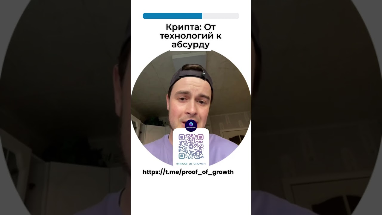 🔥 Крипта: От технологий к абсурду 