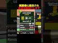指示通りに課金した結果…【フォートナイト/ブレインロット】#ブレインロット #stealabrainrot #fortnite #フォートナイト