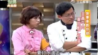 型男大主廚 20140224 part3