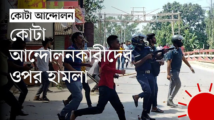 মানিকগঞ্জে শিক্ষার্থীদের ওপর হামলা, আহত অনেকে | Quota Andolon 2024 | Manikganj News | Prothom Alo