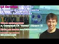 Промо: IV турнир по мини-футболу памяти Артёма Аманжулова