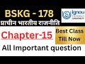 BSKG 178 Chapter 15 Hindi Medium | IGNOU Geography | सम्पूर्ण व्याख्या | Exam Oriented