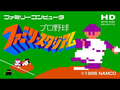 初代ファミスタ ’86【ファミコン / レトロゲーム】プロ野球ファミリースタジアム