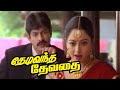 Thedi vandha dhevadhai  super hit movie in tamil  meena  soundarya  jagapathi babumishri movies