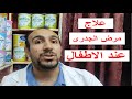اسباب وعلاج مرض الجدرى عند الاطفال