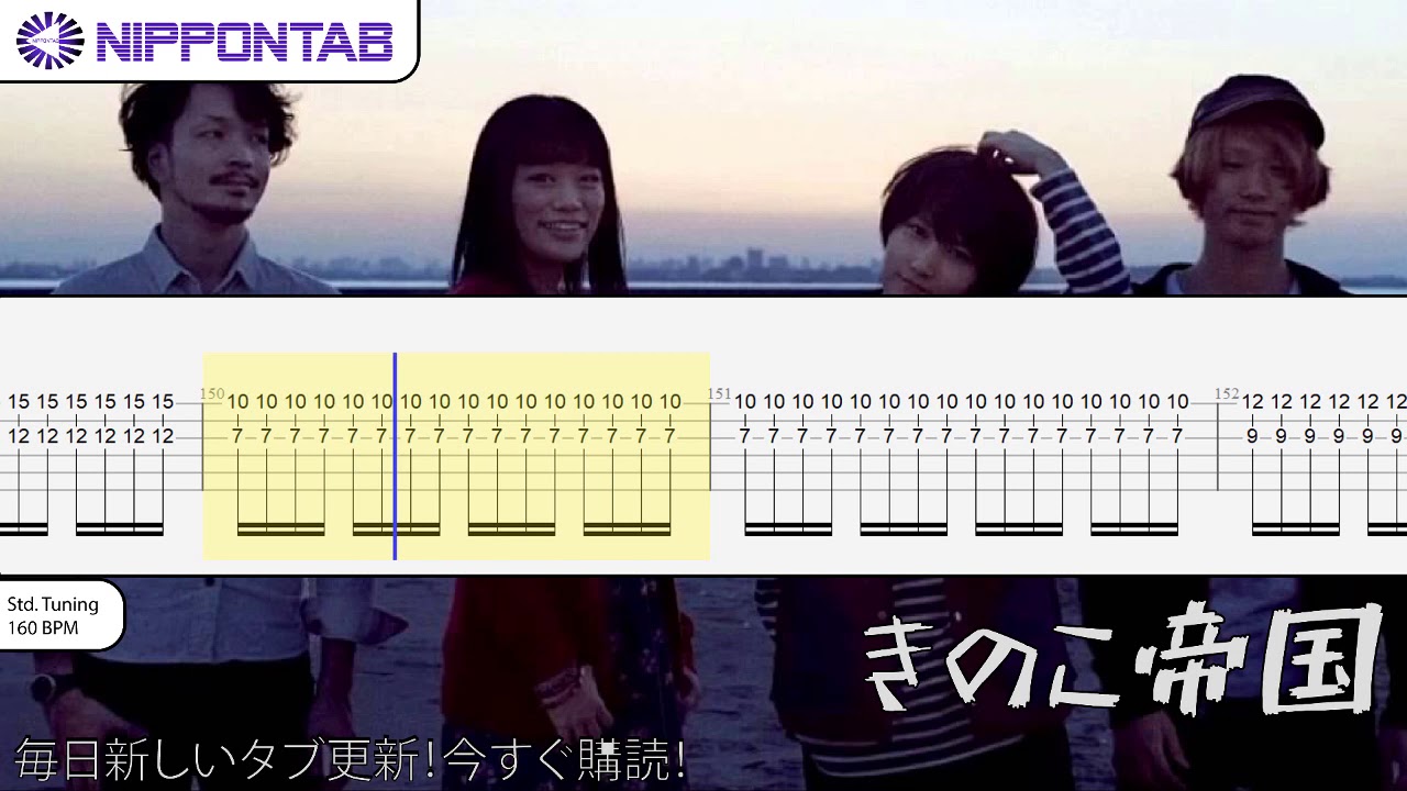 Guitar TAB】〚きのこ帝国〛Girl meets NUMBER GIRL (Kinoko Teikoku