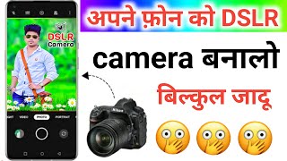 How to Edit Photo like dslr | #DSLR Camera App | Dslr jaise apne phone me photo kaise le screenshot 1