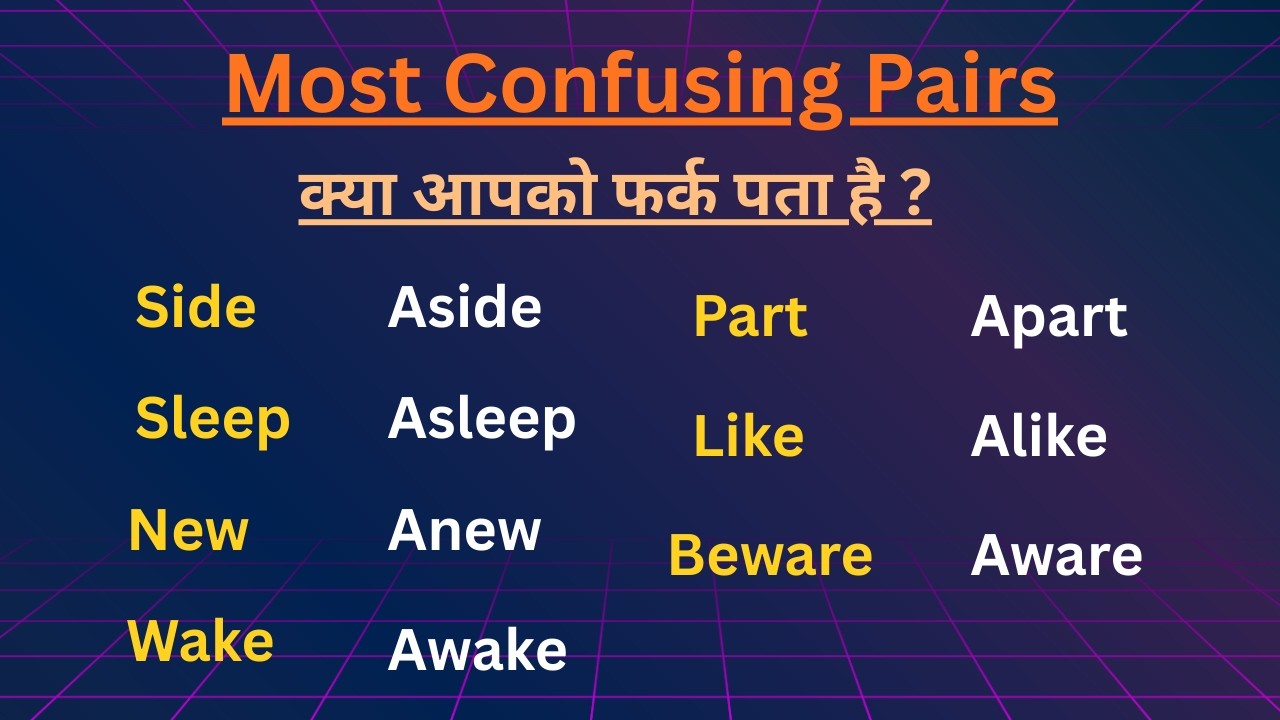 Stop Making These Mistakes! | Most Confusing English Word Pairs