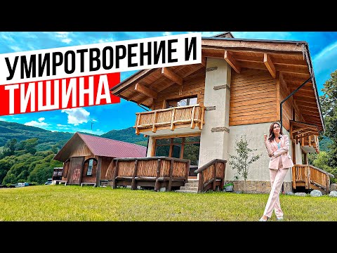 Аутентичный дом в Красной Поляне среди гор и леса