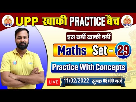 UP Police Maths | Maths for UP Police | UP Police Maths Practice Set #29 | Maths By Deepak Sir