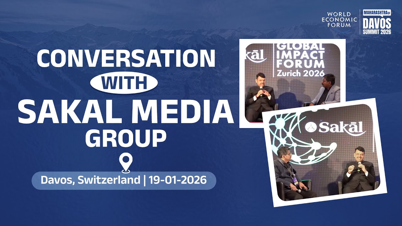 CM Devendra Fadnavis in Conversation with Sakal Media Group at the Global Impact Forum 2026, Zurich
