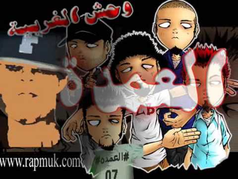 راب العمده تحذير