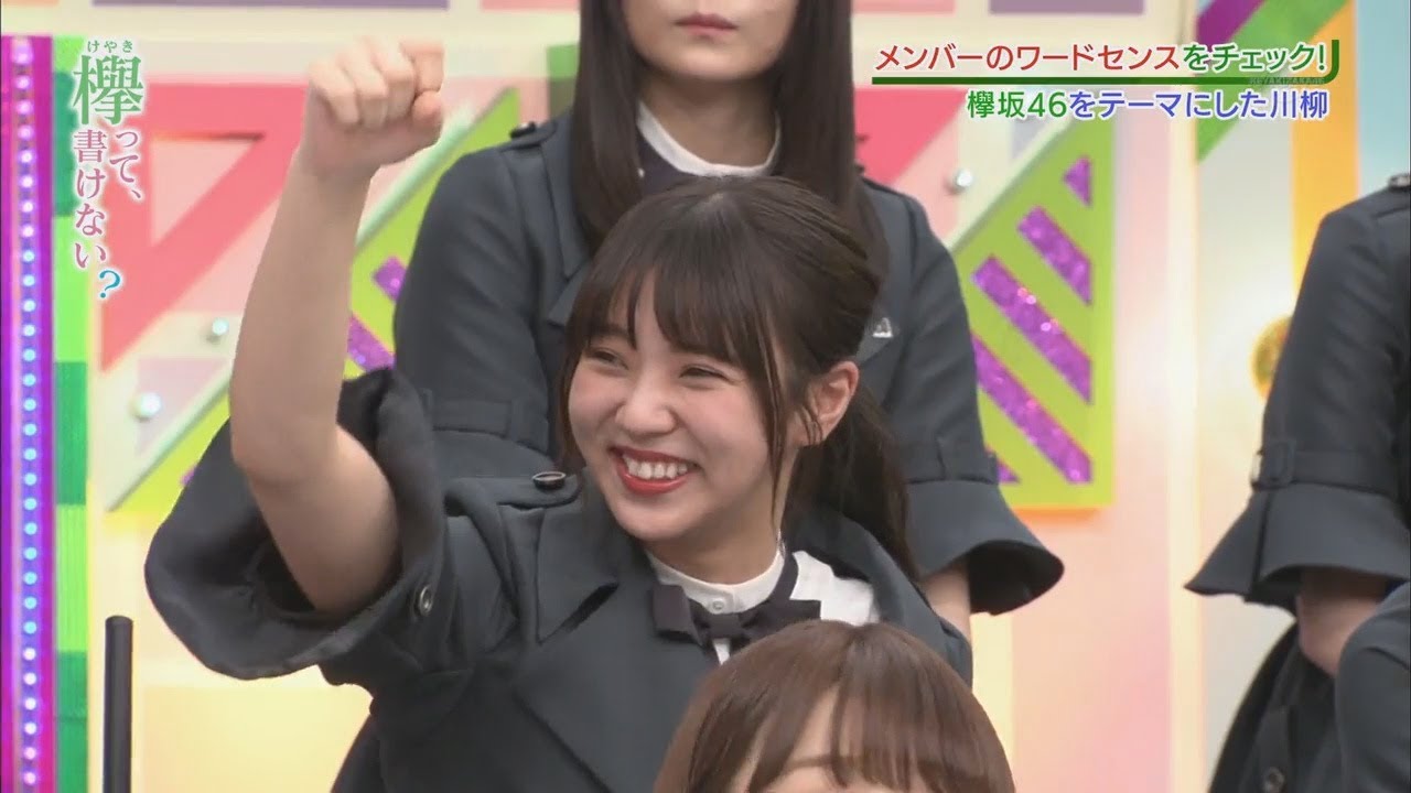 欅坂・渡邉理佐、小林由依のチャラさにドン引き!? 松田里奈・田村保乃