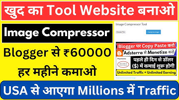 🔥Chatgpt से Tool Website बनाकर ₹60000/महीना कमाओ |🤑Blogger पर Auto Blogging करके का कामयाब तरीका