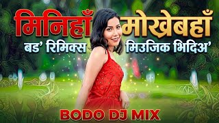 Romantic BoRo Remix Song मिनिहा॑ मोख्रेबहा॑ Bodo Dj Song 2026 By BODO DJ MIX