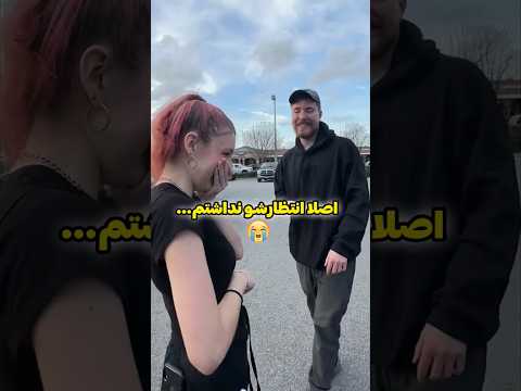 مستر بیست به دختر پیشخدمت ماشین انعام میده با دوبله فارسی