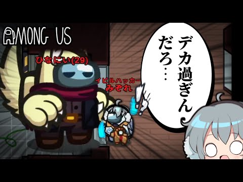 AmongUs] Super huge!? The new role 