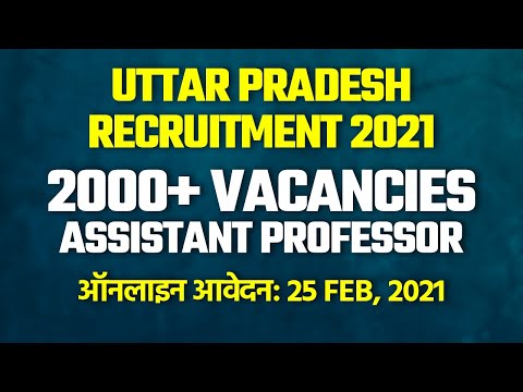 UPHESC Recruitment 2021: Short Notice हुई जारी, 25 फरवरी से होगी Online Application भरने की शुरुआत