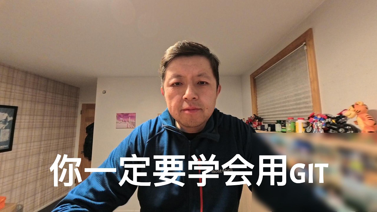 聊一聊git和vibe coding，为什么我会建议你学会用git，ai编程的世界学什么