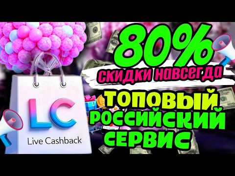 Что такое кэшбэк в Live Casino и как он работает