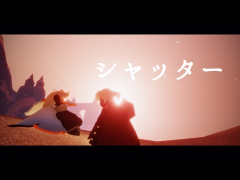 《sky》シャッター/優里ｰ楽譜
