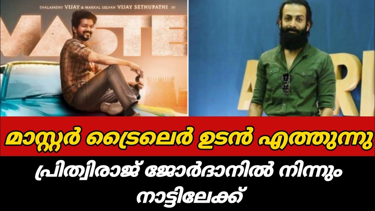 Master Trailer is ready ! 🔥 | Arjun Das live✌️ | Adujeevitham updates 🙂 | Bigscreenmedia