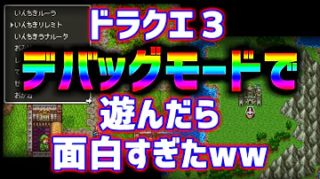 تحميل ドラクエ3 改造コード تحميل ドラクエ3 改造コード