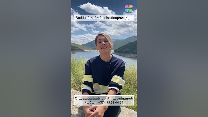 Ամուսնությունը չի ձախողվում պատահմամբ, այլ ներսիդ անտեսանելի մղումներից | Հոգեթերապևտ Անի Բարսեղյան
