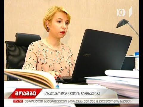 ომბუდსმენი „შეკრებისა და მანიფესტაციების შესახებ“ კანონში დაგეგმილ ცვლილებებს არ ეთანხმება