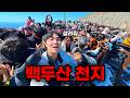 숨쉬기조차 힘든 백두산 자유여행의 현실 [중국-5]