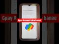 GPay Account Not Supported Problem? ❌ | Under 18 Age Error Fix |1 Minute Solution #Shorts #gpay #upi