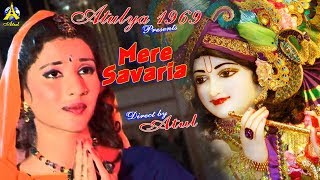 Mere Savaria By Atulya1969
