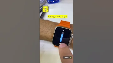 ساعة أبل الجديده كوبي كأنها أصليه Applewatch 