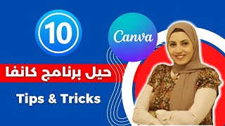 10 Tips and Tricks | Canva Secrets