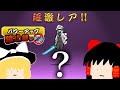 【パワーアップ禁止縛り】#28 パワーアップ縛りでトリクシーがほしい!!!!!!!!【にゃんこ大戦争】【ゆっくり実況】