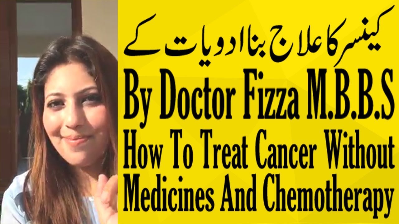 How To Treat Cancer Without Medicines By Young Doctor Fizza Khan M B B