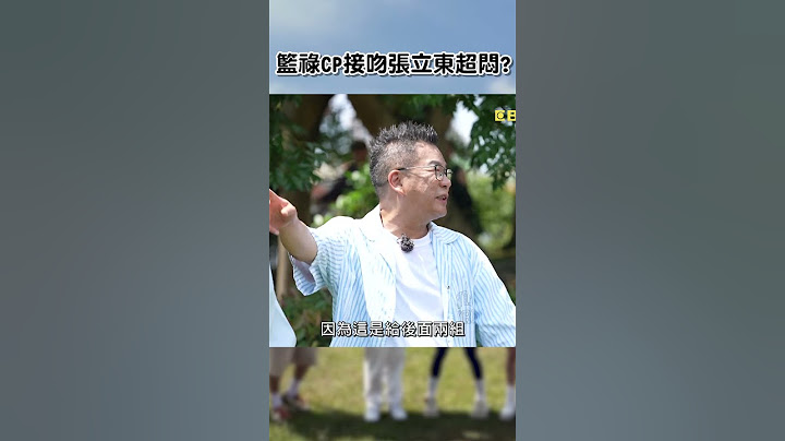 #籃籃 #小祿 #借位接吻 #張立東 超悶【#女孩好野】EP04︱#女孩好野 #沈玉琳 #聯誼 #風田 #李多慧 #林襄 #配對