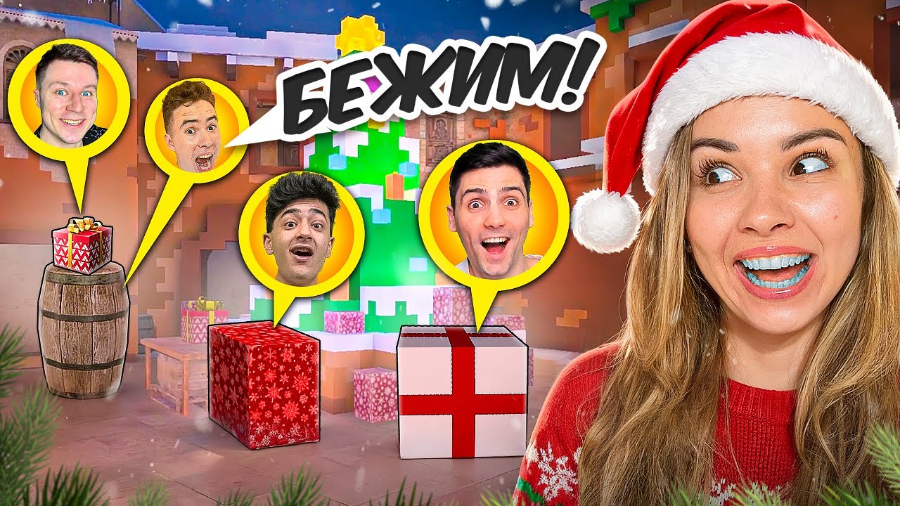 ОНИ С ЧИТАМИ!!! НОВОГОДНИЕ ПРЯТКИ В STANDOFF 2!