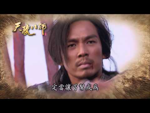 新天龍八部30aul3預告無LOGO