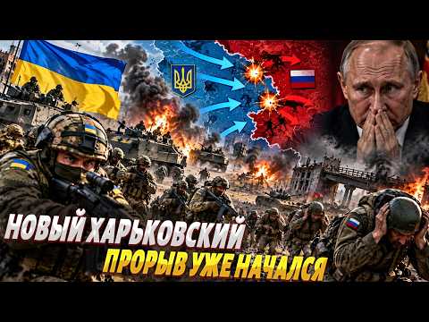 Operation "Vivaldi" SHATTERED Putin's plans! AFU repeats the Kharkiv breakthrough. CATASTROPHE in...