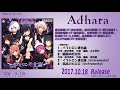 Adhara / イプシロン進化論