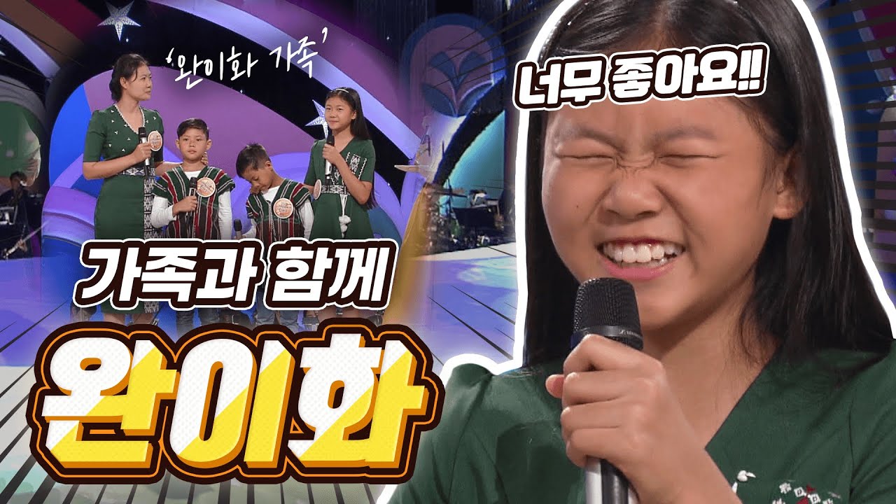 완이화(Martha Htoowah / မာသထူးဝါး) | 미얀마 가족과 함께 동요를 불러 보아요~🎶 | KBS 190912 방송