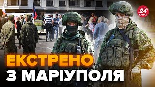 🔴ЗАРАЗ! В Маріуполі буде ПЕРЕВОРОТ окупаційної ВЛАДИ? ЗСУ нищать БАЗИ армії Росії з ПОВІТРЯ